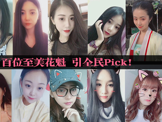 至美花魁应战也在高燃进行中汉服小仙女们也纷繁上线参加应战 至美花魁应战也在高燃进行中汉服小仙女们也纷繁上线参加应战