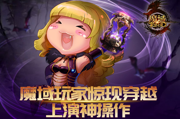 不再抱憾更有隐蛇秘宝争夺战无尽虚空之塔等全新应战待玩家敞开